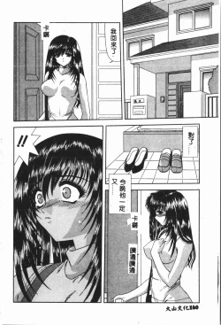 Page 161 of -Moon Angel Festival