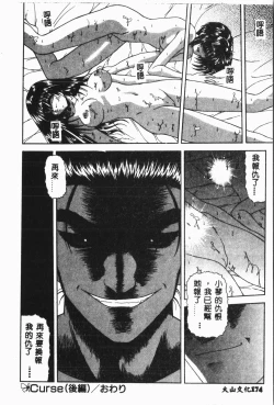 Page 175 of -Moon Angel Festival