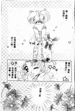 Page 18 of -Moon Angel Festival