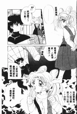 Page 22 of -Moon Angel Festival