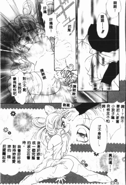 Page 30 of -Moon Angel Festival