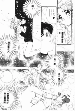 Page 33 of -Moon Angel Festival