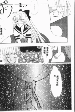 Page 35 of -Moon Angel Festival