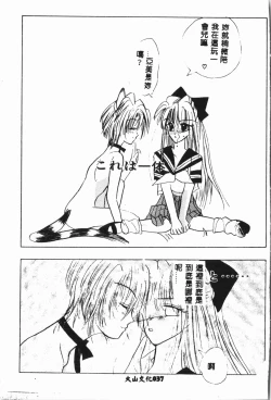 Page 38 of -Moon Angel Festival