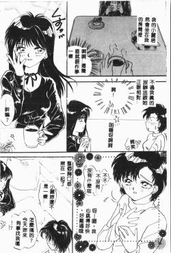 Page 55 of -Moon Angel Festival