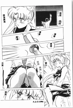 Page 5 of -Moon Angel Festival