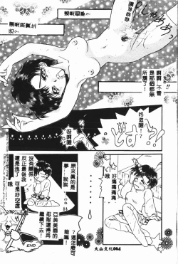 Page 65 of -Moon Angel Festival