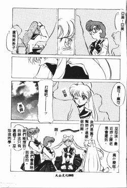 Page 6 of -Moon Angel Festival