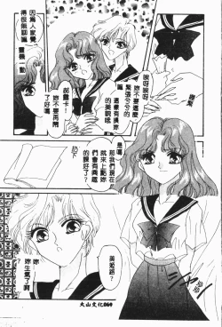 Page 70 of -Moon Angel Festival