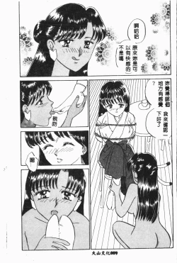 Page 90 of -Moon Angel Festival