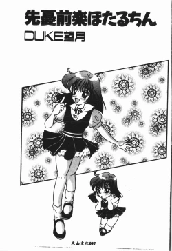 Page 98 of -Moon Angel Festival