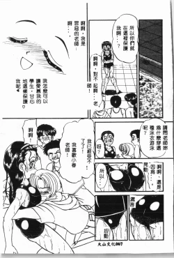 Page 68 of -swimming classroom