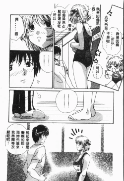 Page 89 of -swimming classroom