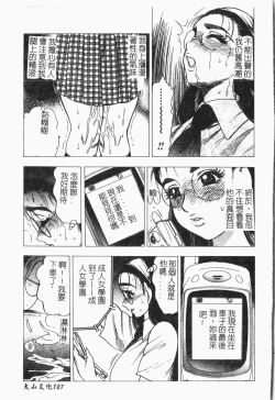 Page 108 of -Tin Tin Densha Vol.1