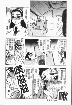 Page 109 of -Tin Tin Densha Vol.1