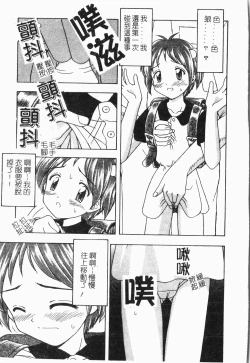 Page 136 of -Tin Tin Densha Vol.1