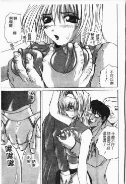 Page 174 of -Tin Tin Densha Vol.1