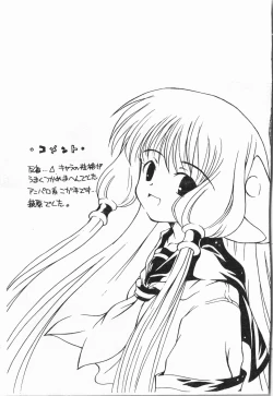 Page 188 of -Tin Tin Densha Vol.1