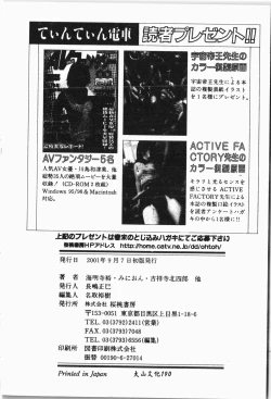 Page 191 of -Tin Tin Densha Vol.1