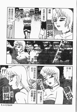 Page 40 of -Tin Tin Densha Vol.1