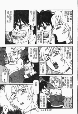 Page 42 of -Tin Tin Densha Vol.1