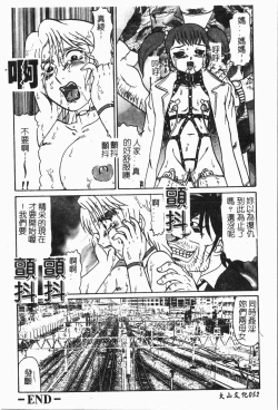 Page 53 of -Tin Tin Densha Vol.1