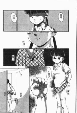 Page 55 of -Tin Tin Densha Vol.1