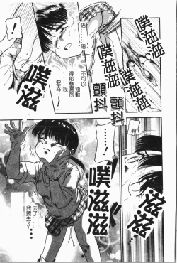 Page 62 of -Tin Tin Densha Vol.1