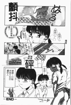 Page 63 of -Tin Tin Densha Vol.1