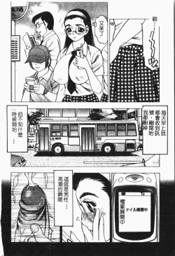 Page 97 of -Tin Tin Densha Vol.1