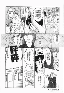 Page 109 of -Morodashi bon