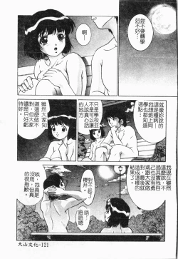 Page 122 of -Morodashi bon