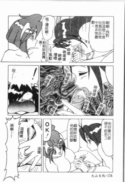 Page 135 of -Morodashi bon