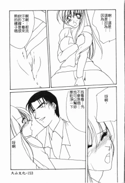 Page 154 of -Morodashi bon