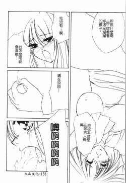 Page 157 of -Morodashi bon