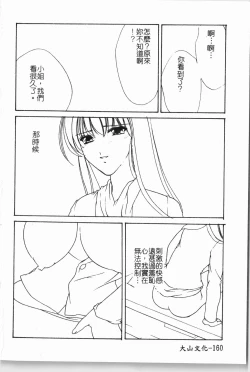 Page 161 of -Morodashi bon