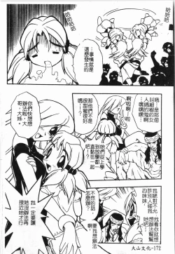 Page 173 of -Morodashi bon