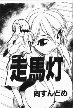 Page 174 of -Morodashi bon