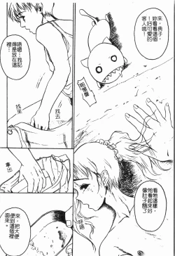 Page 25 of -Morodashi bon