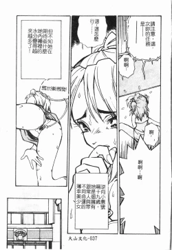 Page 38 of -Morodashi bon