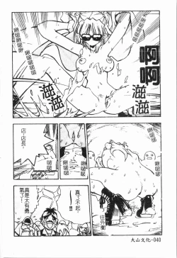 Page 41 of -Morodashi bon