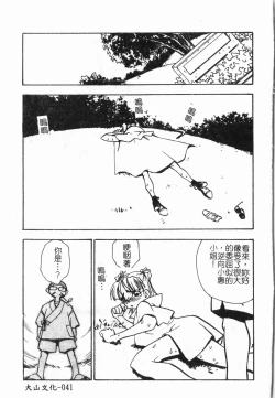 Page 42 of -Morodashi bon