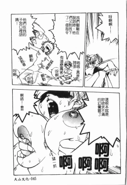 Page 46 of -Morodashi bon