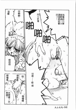 Page 47 of -Morodashi bon