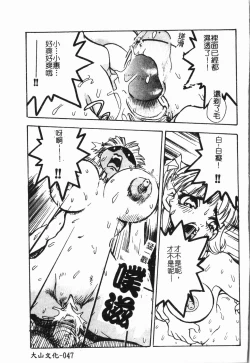 Page 48 of -Morodashi bon