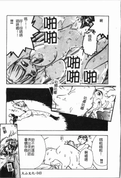 Page 50 of -Morodashi bon