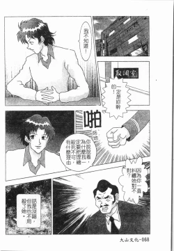 Page 69 of -Morodashi bon