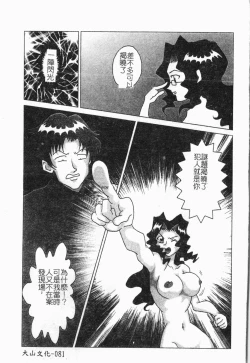 Page 82 of -Morodashi bon