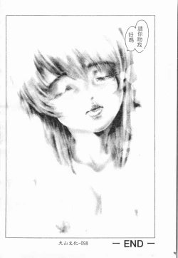 Page 99 of -Morodashi bon