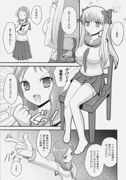 Page 6 of Nodocchi Ryouri Show